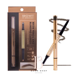 ส่งถูก-ส่งไว📌 Browit Brow Pencil &amp; Blending Cushion บราวอิท บราว เพนซิล แอนด์ เบลนดิ้ง คูชั่น