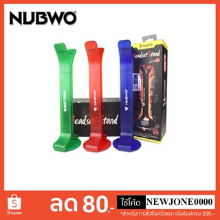 NUBWO Headset Stand ขาตั้งหูฟัง รุ่น HS-01