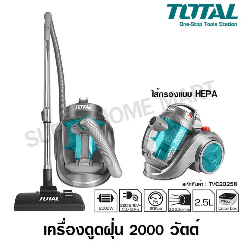NO.253  Total เครื่องดูดฝุ่น 2000 วัตต์ ( มอเตอร์ ขดลวดทองแดงแท้ ) รุ่น TVC202เครื่องดูดฝุ่นไร้สายเค