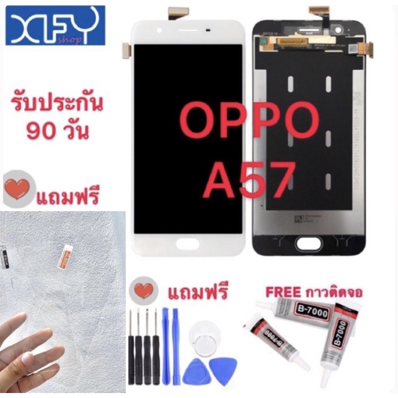 จองานแท้ หน้าจอ OPPO A57(จอแสดงผลพร้อมทัชสกรีน) จอOPPO A57