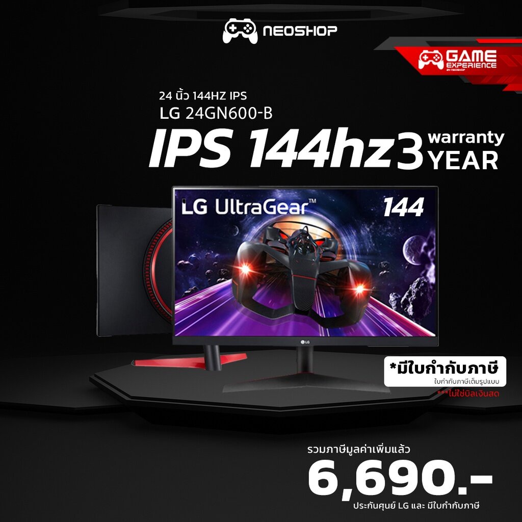 LG Monitor 24’’ 24GN600-B (IPS) FreeSync 144Hz ประกัน3ปีonsite by Neoshop