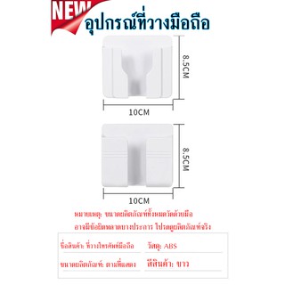 1 ชิ้นที่เก็บโทรศัพท์แบบแขวน ที่วางสำหรับชาร์จมือถือแบบติดผนัง กล่องวางโทรศัพท์ อเนกประสงค์ สินค้าส่งจากไทย!!