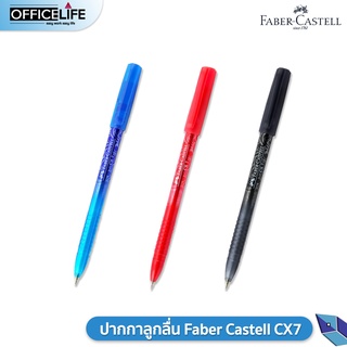 ปากกา Faber Castell CX7 แบบปลอก ( 1 ด้าม )