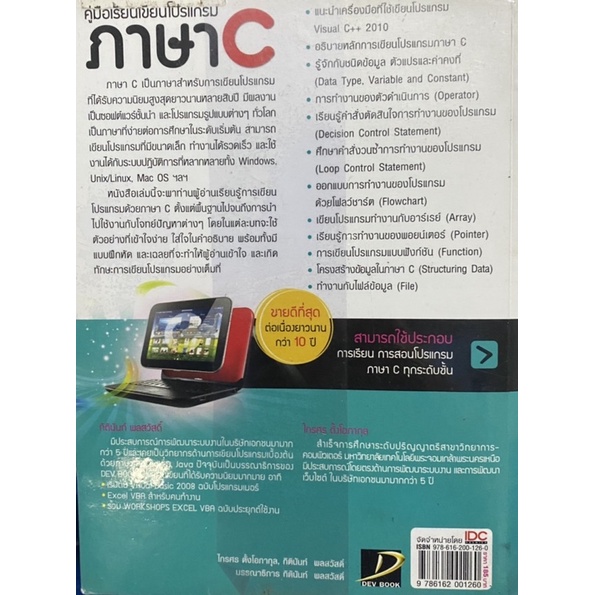 คู่มือเรียนโปแกรม ภาษา C #ภาษาC | Shopee Thailand