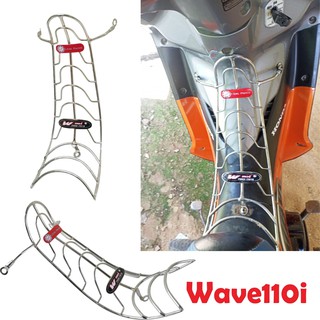 กันลาย ชุบโครเมี่ยม ตะแกรงกันลาย WAVE110i 2009-2018 กันลายเวฟแต่งรถเวฟ Wave110i