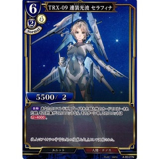 BD BD-B3-27 TRX-09 Twin light wave Serafina Build Divide B3 Normal - JP BD-B3-27 0821000022300