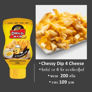 ชีสดิป  กลิ่น โฟร์ชีส 4 ชีส  Four Cheese ตราเพียวฟู้ดส์ 200 กรัม