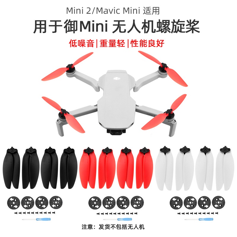 DJI Mini DJI Mini2/DJI Mini SE Quick Release Blade Mavic mini Quick Release ใบพัดใบมีดปีกพับได้