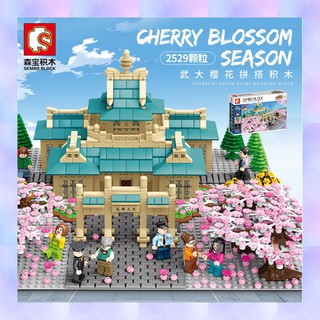 เลโก้ตัวต่อ Sembo Block ชุด Japanese mini street Cherry Blossom  No.601079  จำนวน 2529 ชิ้น