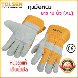 ถุงมือหนัง TOLSEN อเนกประสงค์ ถุงมือเชื่อม ขนาด 10 นิ้ว XL ( Leather Gloves ) ผลิตจากวัสดุ หนังวัวแท้ เต็มฝ่ามือ