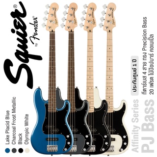 Fender® Squier Affinity PJ Bass (New) กีตาร์เบส ทรง Precision Bass® 20 เฟรต ไม้ป๊อปลาร์  ** ประกันศูนย์ 1 ปี **