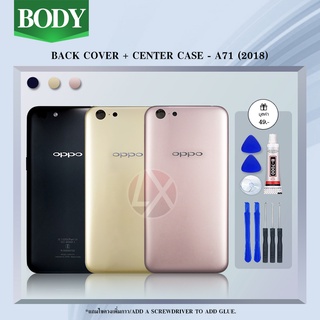 บอดี้ OPPO A71(2018） Body เคสกลาง+ฝาหลัง oppo A71(2018）