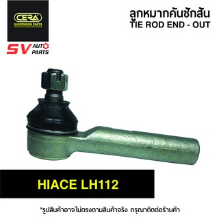 (2ตัว)CERA คันชักสั้น ปลายแร็ค TOYOTA HIACE LH112 หัวจรวด | TIE ROD END – OUTER