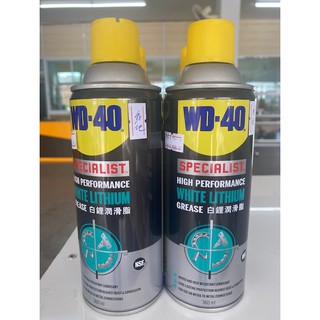 WD-40 SPECIALIST สเปรย์จาระบีขาวสำหรับหล่อลื่น (White Lithium) ขนาด 360 มิลลิลิตร ใช้หล่อลื่นโลหะกับโลหะ ลดความความฝืด