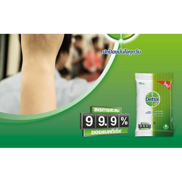 กระดาษทิชชู่เปียก Dettol