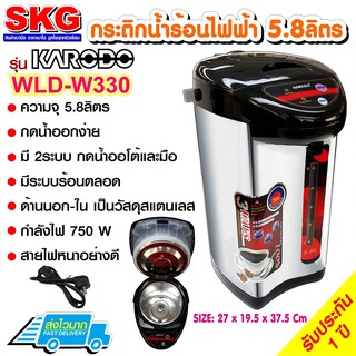 KARODO THEMERPOT 5.8 L. 750W รุ่น KLD-W330 เงิน