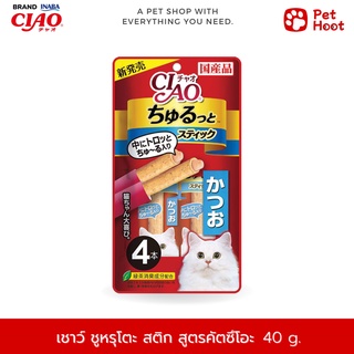 Ciao เชาว์ ชูรุโตะ สติกซ์ ขนมแมวสอดไส้ รสคัตซึโอะ (10 g. x 4 ชิ้น)