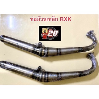 ท่อม้วนเหล็กใส่ได้ตรงรุ่นRXK-RXS-RXZ-RX100