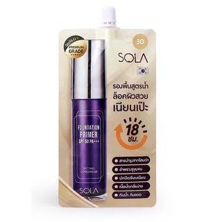 โซลารองพื้นโสม Sola Foundation Primer SPF50 PA+++ ขนาด 7 ml