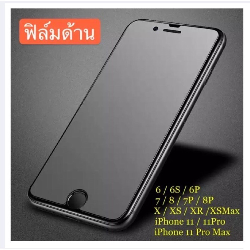 AG ฟิล์มด้าน iPhone 6 / 6s / 6plus 7 7plus 8 Plus X XR XS iphone11 11pro Max ฟิล์ม ฟิล์มกระจกแบบด้าน
