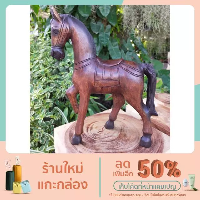 ม้าไม้แกะสลักสินค้าทำด้วยมือ(ราคา/ตัว)