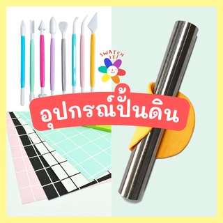 อุปกรณ์ปั้น อุปกรณ์ตัดแต่งดิน ดินเบา ดินน้ำมัน ของเล่น ศิลปะ