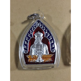 เหรียญพ่อปู่เจ้ายี่กอฮง​ รุ่นเจ้าสัวฟ้าประทานพร​ (หลังเสือคาบดาบ)​