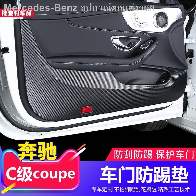ทุ่มเทให้กับ Mercedes-Benz C coupe door anti-kick pad C200 C260 coupe C300 รถอุปกรณ์ตกแต่งภายในเปลี่
