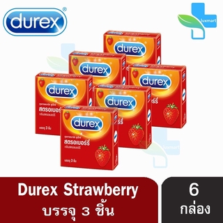 Durex Strawberry ถุงยางอนามัย ดูเร็กซ์ สตรอเบอร์รี่ ขนาด 52.5 มม. (บรรจุ 3ชิ้น/กล่อง) [6 กล่อง]