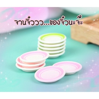 จานจิ๋ว ของจิ๋ว ของเล่นตุ๊กตา dollhouse miniature ขนมจิ๋ว โมเดลของจิ๋ว