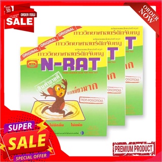 เอ็นแรท กาวถาดดักจับหนูสำเร็จรูป 100 กรัม x 3 กล่องN-Rat Finish Glue For Trap Rat 100 g x 3