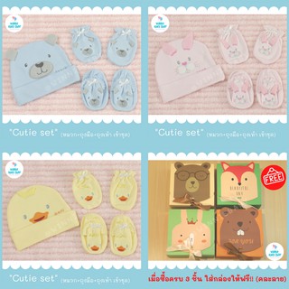 ชุดหมวก ถุงมือ ถุงเท้า "Cutie Set" (0-6m) จัดใส่กล่องลายการ์ตูนน่ารักๆ เมื่อซื้อครบ 3 ชิ้น คละลายได้