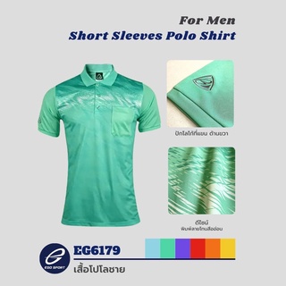 เสื้อโปโลชาย EGO SPORT EG 6179 PART1