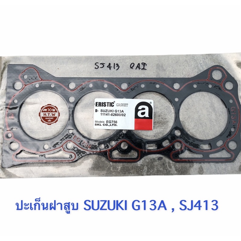 ปะเก็นฝาสูบ คาริเบี้ยน SUZUKI Caribian SJ413 JEEP