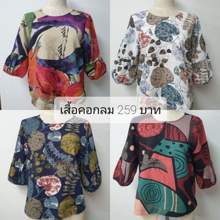 เสื้อแฟชั่น คอกลม แขนตุ๊กตา เสื้อผู้หญิง ผ้าฝ้าย เสื้อผู้ใหญ่ ไซส์ 40-44 นิ้ว