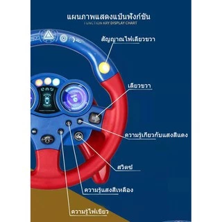 พวงมาลัยของเล่น เด็กพวงมาลัยของเล่น จำลองการขับรถ ด้วยแสงดนตรี ของเล่นเสริมการศึกษาเด็ก
