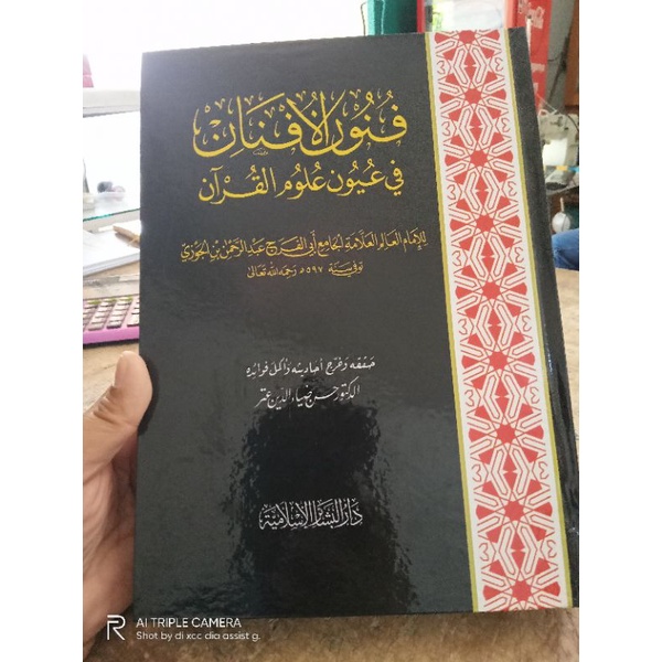 FUNUL AFNAN Fi Uyuni Ulumil Quran