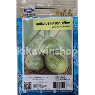 เมล็ดพันธุ์ มะเขือเปราะคางกบเขื่อง 220 เมล็ด ตรา เจียไต๋