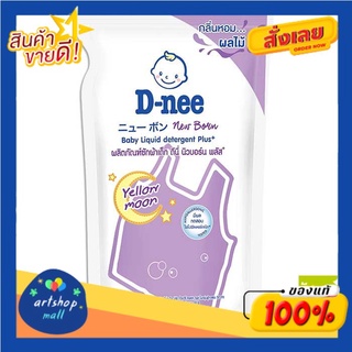 ดีนี่ นิวบอร์น พลัส ผลิตภัณฑ์ซักผ้าเด็ก กลิ่นเยลโลมูน สีม่วง 600 มล.D-nee New Born Plus Baby Detergent Yellow moon scent