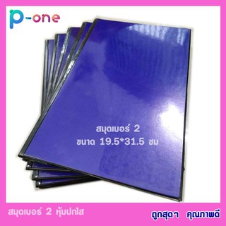 สมุดบันทึก  2/70 สมุดบันทึกเบอร์ 2 สมุดเบอร์ 2 ขนาด 19.5ซม*31.5 ซม (แพ็ค 3 เล่ม) ปกเคลือบ