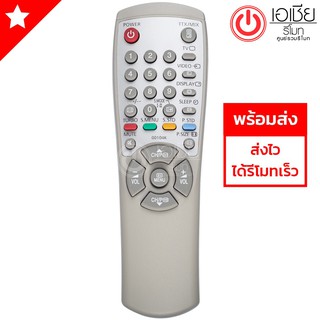 รีโมททีวี ซัมซุง Samsung รุ่น 00104K