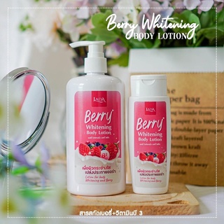 โลชั่นลดา เบอรี่ ไวท์เทนนิ่ง บอดี้โลชั่น LADA BERRY  BODYLOTION