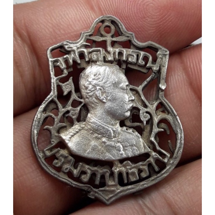 รัชกาลที่ 5 เหรียญที่ระลึกเสด็จกลับจากยุโรป เนื้อเงินฉลุ รศ.116