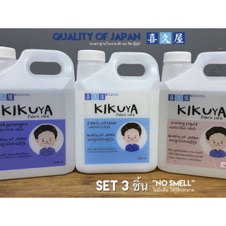 SET 3 ขวด ฟรี!! ฟ๊อกกี้ ขนาด 500 ml. 1 ขวด น้ำยาสูตรมาตรฐานโรงงานญี่ปุ่น