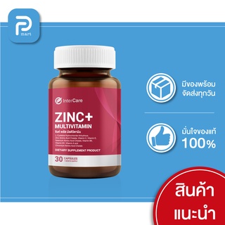 [ 1 ขวด ]InterCare Zinc plus มัลติวิตามิน  สกัดจาก ซิงค์ 75 mg และวิตามินรวม 8 ชนิด ( 30 แคปซูล )