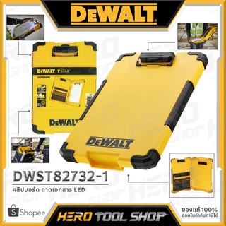 DEWALT TSTAK คลิปบอร์ด ถาดใส่ของ พร้อมไฟ LED รุ่น DWST82732-1