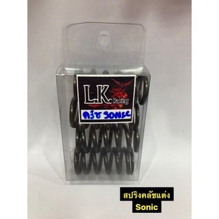 สปริงคลัชแต่งงาน L.K Racing มา 3 รุ่น W125 Sonic W100