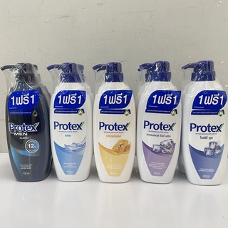 (1 ฟรี 1) Protex Body Wash โพรเทคส์ ผลิตภัณฑ์อาบน้ำ 450 มล.