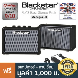 Blackstar® FLY 3 Bass Stereo Pack แอมป์เบส ตู้คาบิเน็ต + แถมฟรีสายต่อเชื่อม &amp; อแดปเตอร์ ** ประกันศูนย์ 1 ปี **