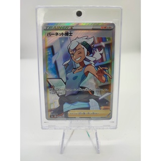 Pokemon Cards "Professor Burnet Sr 265/184 s8b" JAP